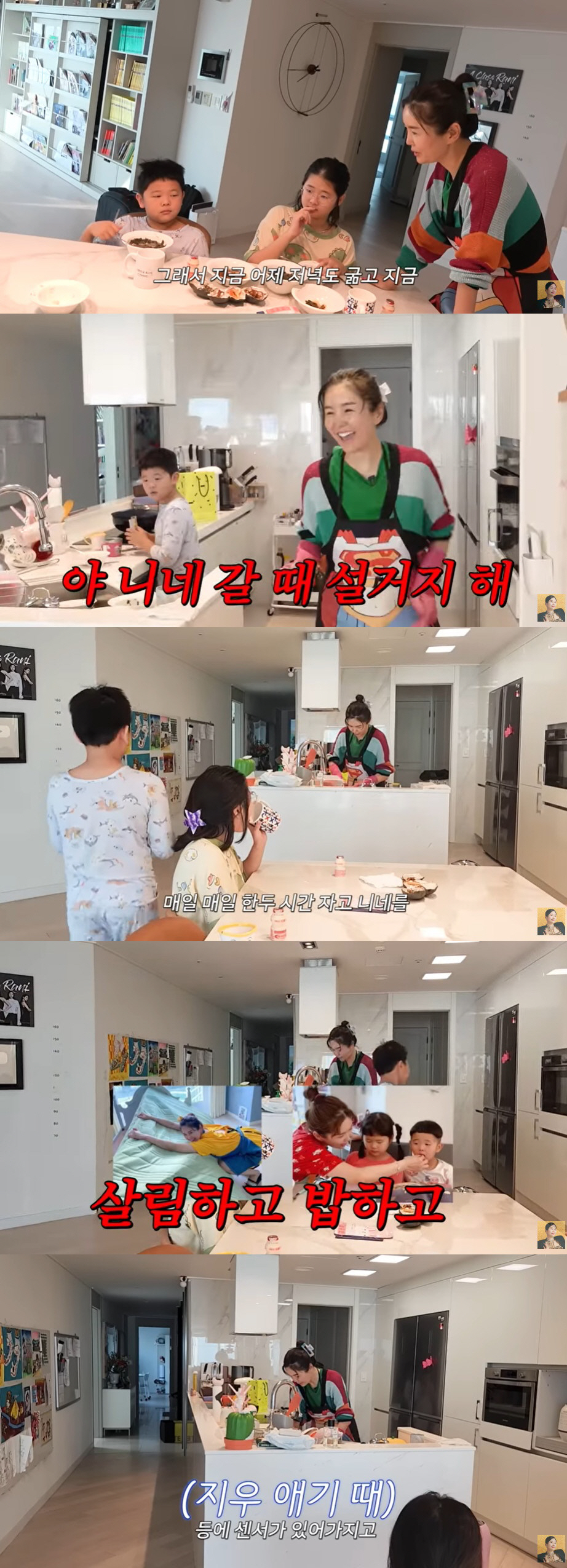 장영란 "두 아이 육아에 ♥한창과 매일 밤 오열, 하루에 한 시간도 못 …