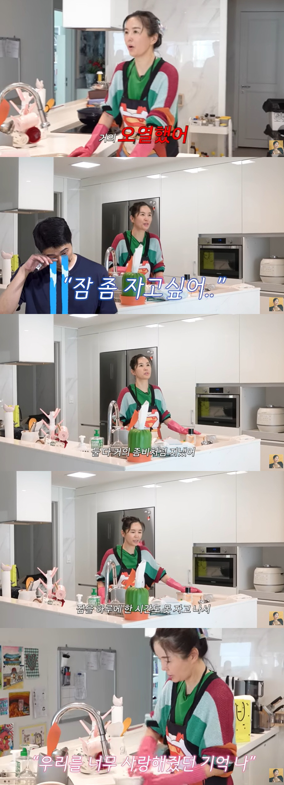 장영란 "두 아이 육아에 ♥한창과 매일 밤 오열, 하루에 한 시간도 못 …