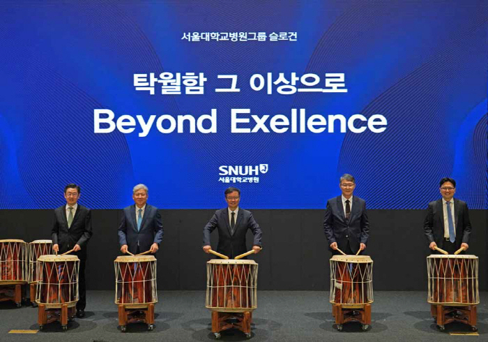 개원 45주년 서울대병원 '그룹 미션·비전' 선포