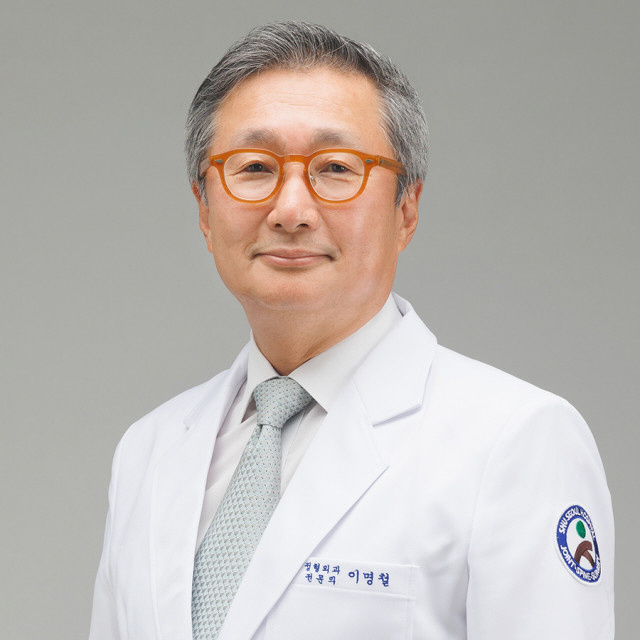 이명철 SNU서울병원 명예원장, 대한정형외과학회 신임 회장 취임