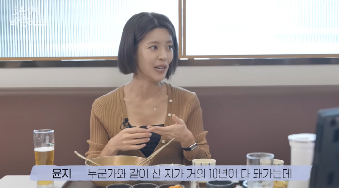 이윤지 "♥치과의사 남편과 결혼 위해 매일 문자, 실패한 프러포즈에 눈물…