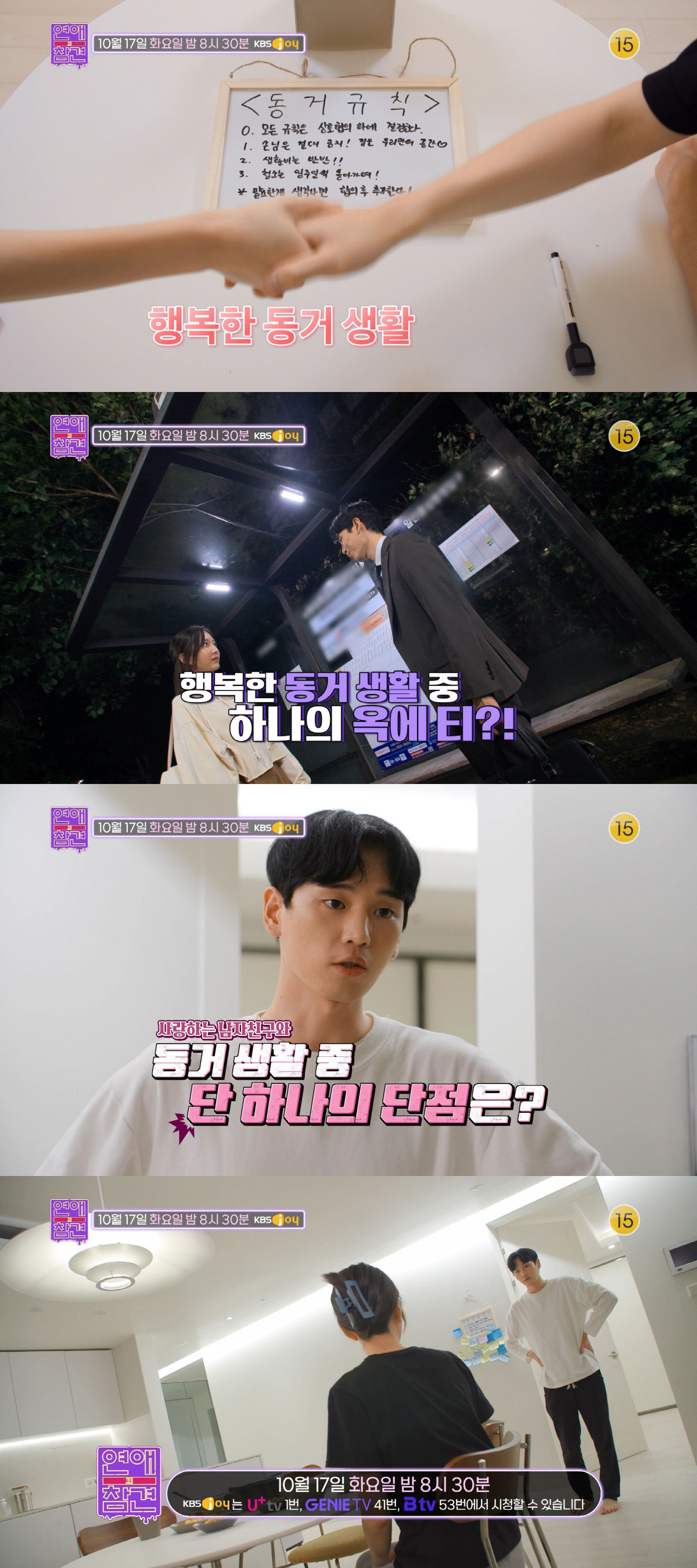 곽정은, 동거 커플 향해 “나는 나랑 사는 것도 쉽지 않아” 질색한 사연…