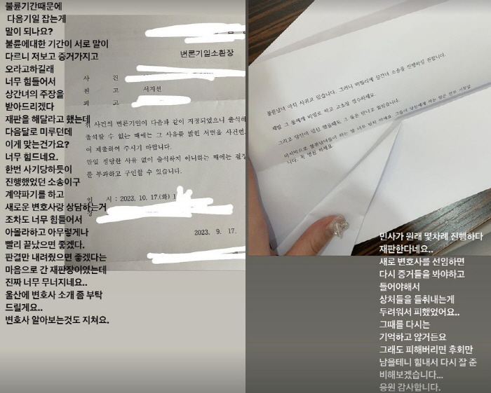 16기 순자 이혼 사유=불륜 "상간녀 주장 받아들이겠다 했는데…마음 무너…