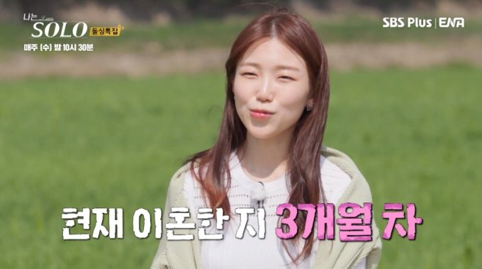 16기 순자 이혼 사유=불륜 "상간녀 주장 받아들이겠다 했는데…마음 무너…