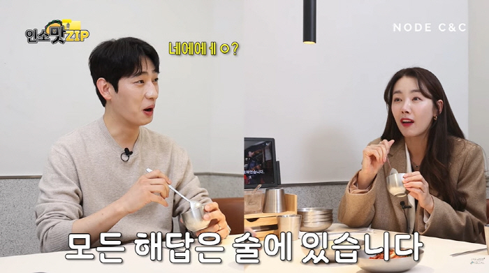 '새신랑' 윤박 "신혼은 다 했다고 생각, 바로 아이 갖고파" ('소이현…