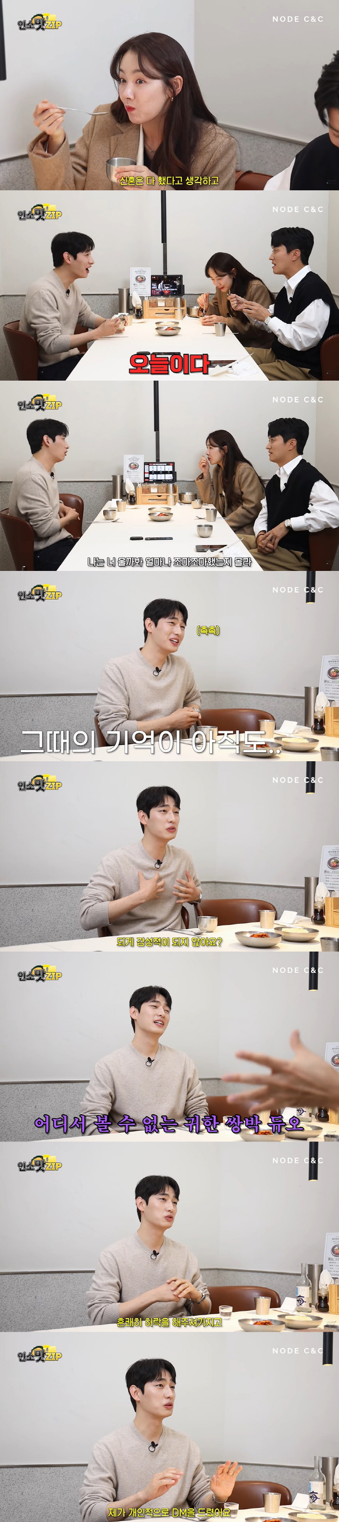 '새신랑' 윤박 "신혼은 다 했다고 생각, 바로 아이 갖고파" ('소이현…