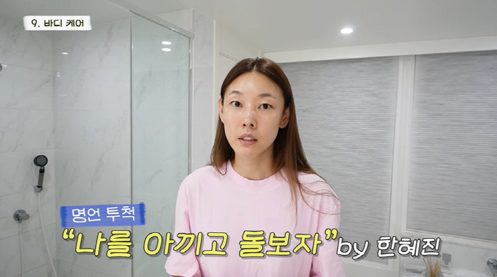 한혜진 "혹독한 관리? 몸이 재산인 모델...나를 돌본다는 느낌" ('한…