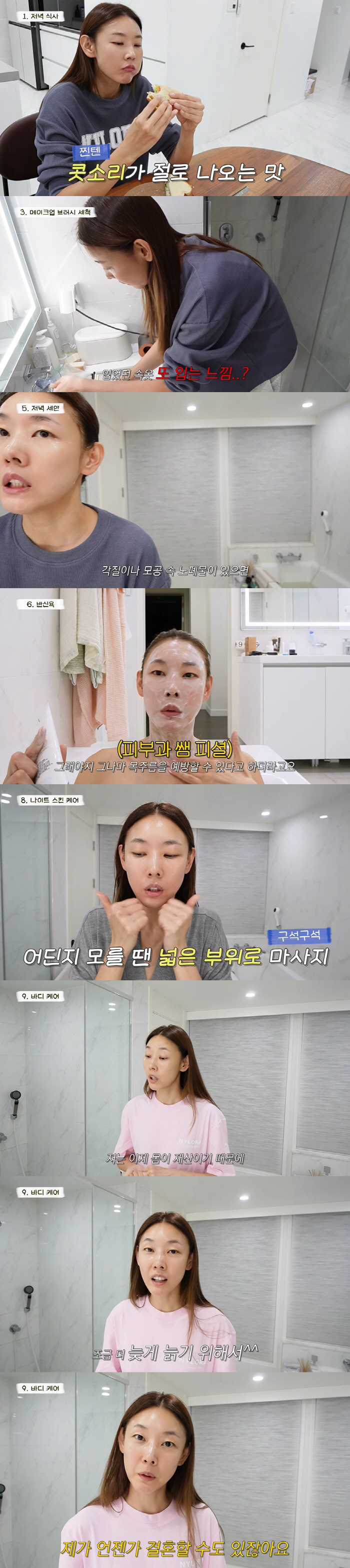 한혜진 "혹독한 관리? 몸이 재산인 모델...나를 돌본다는 느낌" ('한…