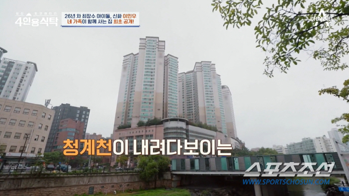 '집에 빨간 딱지→지인에게 전재산 갈취 당한' 이민우, '청계천 뷰' 집…