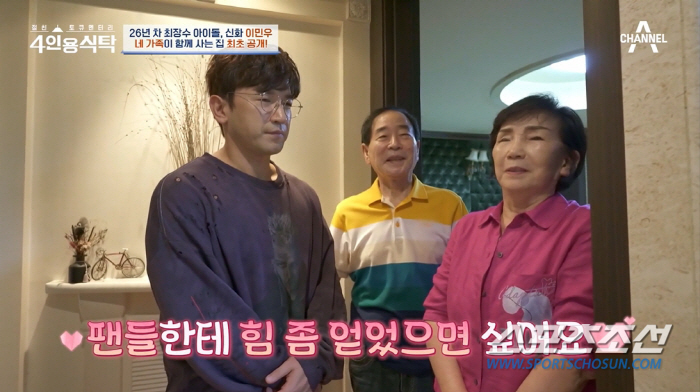 '집에 빨간 딱지→지인에게 전재산 갈취 당한' 이민우, '청계천 뷰' 집…