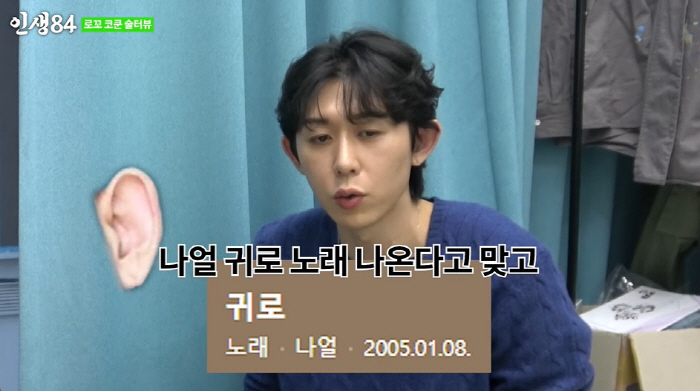 코쿤 "군대 시절 귀 크다고 많이 맞아...이유 납득 안 돼" ('인생8…
