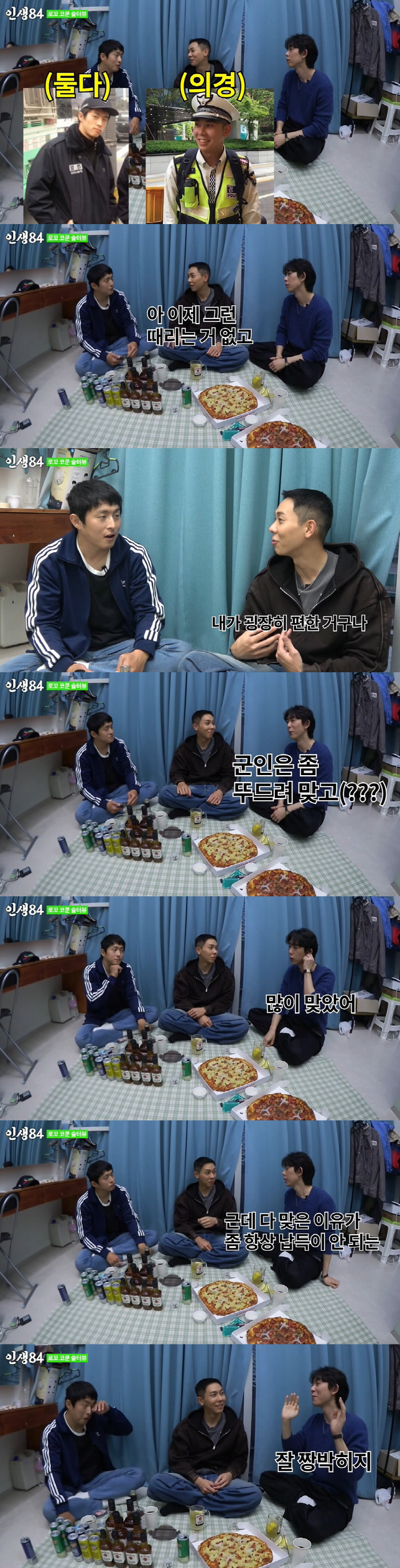 코쿤 "군대 시절 귀 크다고 많이 맞아...이유 납득 안 돼" ('인생8…