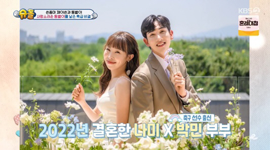 '박민♥' 오나미, '홍현희♥제이쓴 子' 안고 눈물 "아기 낳고 싶어" …