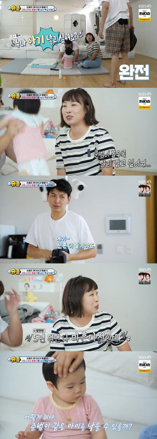 '박민♥' 오나미, '홍현희♥제이쓴 子' 안고 눈물 "아기 낳고 싶어" …