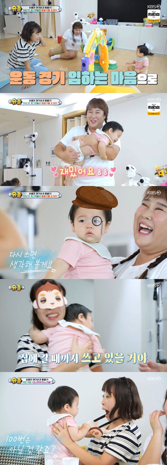 '박민♥' 오나미, '홍현희♥제이쓴 子' 안고 눈물 "아기 낳고 싶어" …