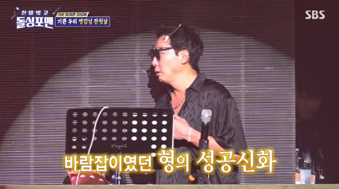 '돌싱포맨' 이상민 "탁재훈, 룰라 콘서트 할 때 바람잡이 가수" (종합…