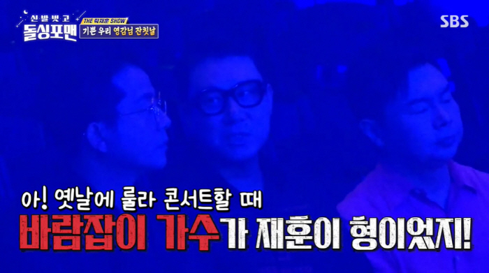 '돌싱포맨' 이상민 "탁재훈, 룰라 콘서트 할 때 바람잡이 가수" (종합…