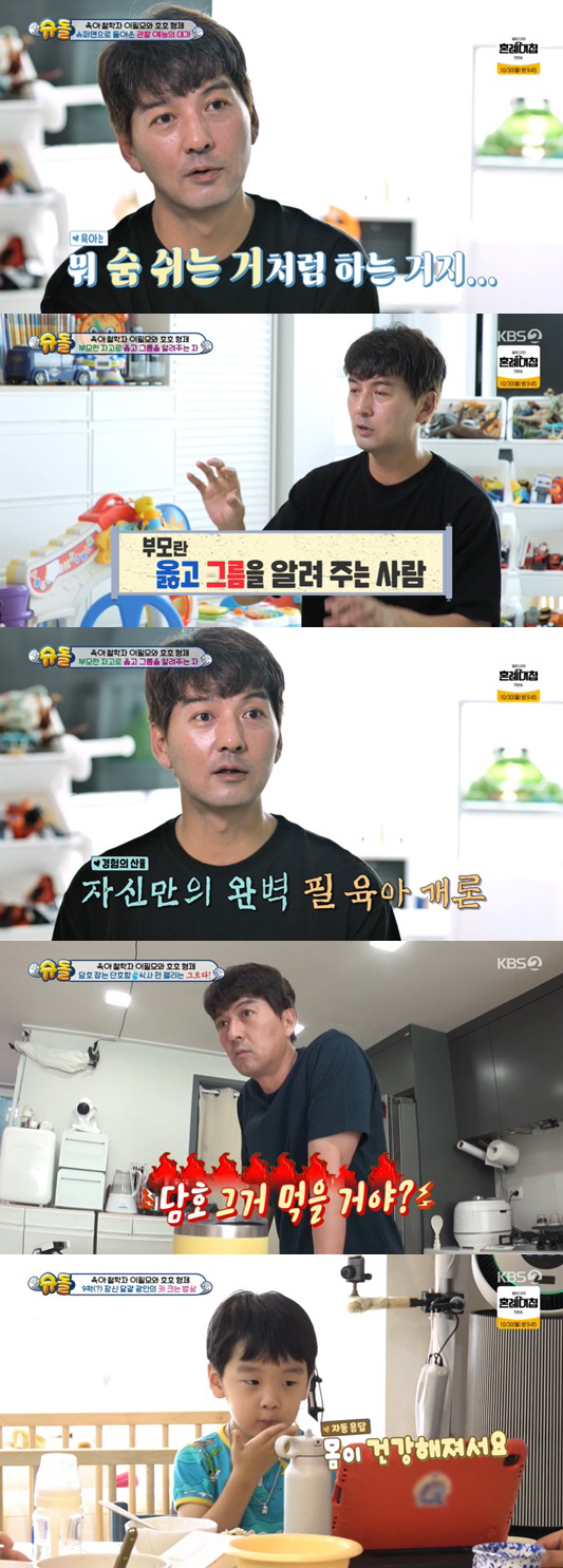 '서수연♥' 이필모, 총명한 두子에 확고한 육아 "부모란 옳고 그름 알려…