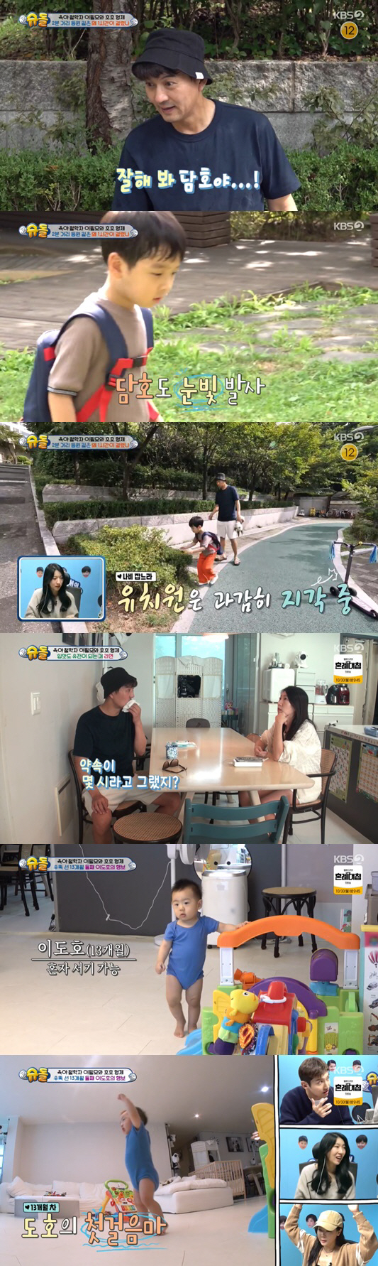 '서수연♥' 이필모, 총명한 두子에 확고한 육아 "부모란 옳고 그름 알려…