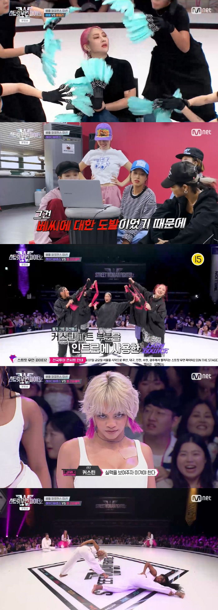 베베, 탈락 크루 예상 뒤엎고 승리…울플러 꺾었다 "더 값진 점수" ('…