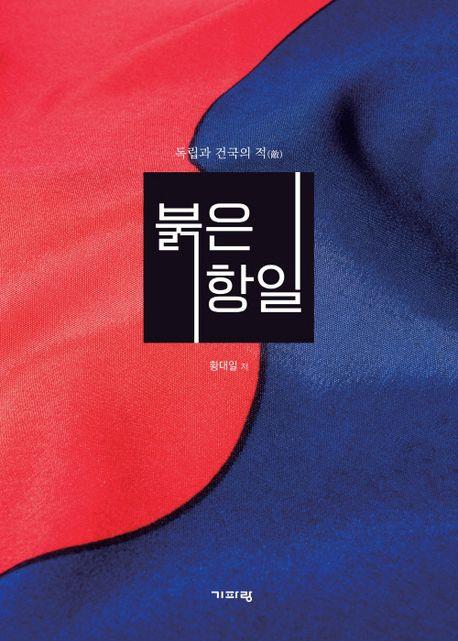 [기파랑 제공. 재판매 및 DB금지]