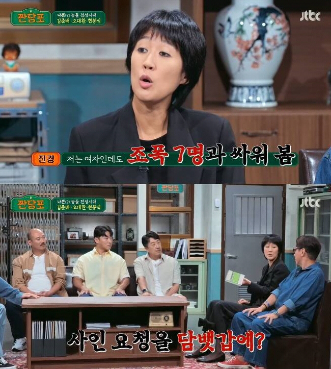 [SC리뷰] 홍진경 "조폭 7명과 싸워…담뱃갑에 사인받고 찢어버려"('짠…