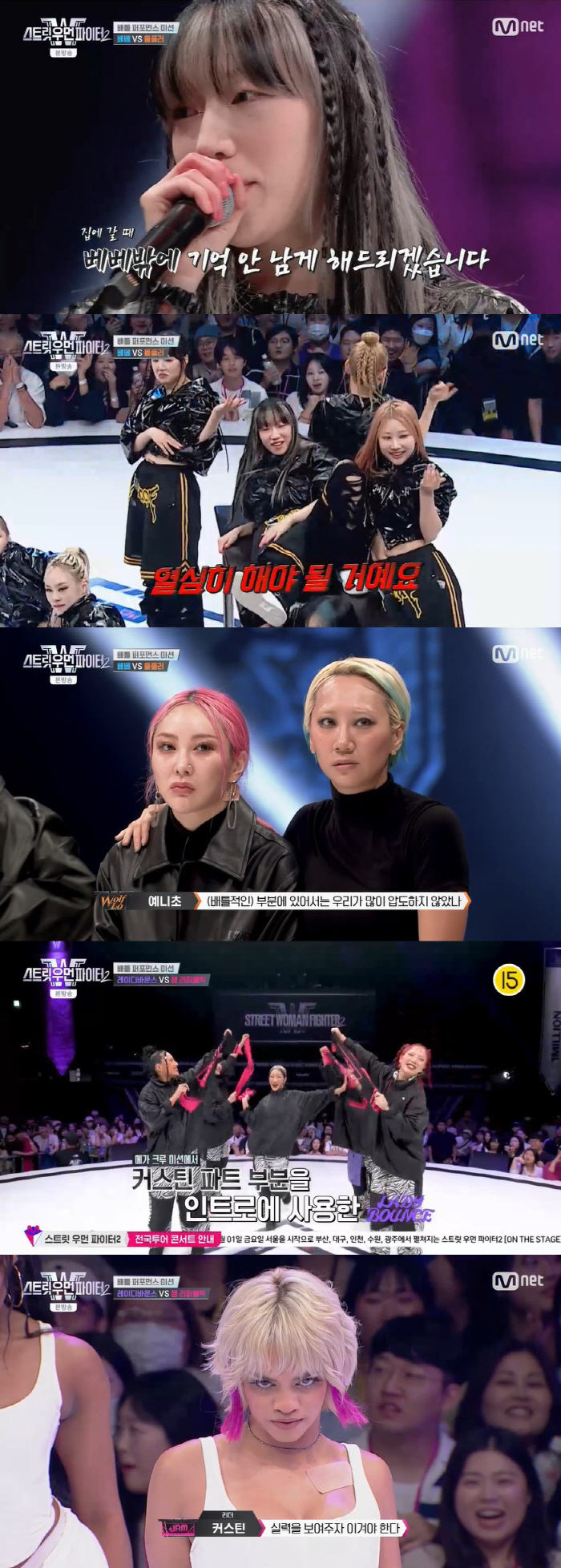 [SC초점] '스우파2' 인기투표 조작의혹, 어차피 우승은 베베?