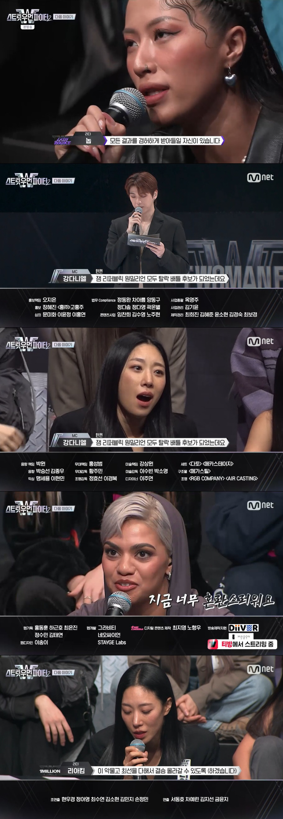 [SC초점] '스우파2' 인기투표 조작의혹, 어차피 우승은 베베?