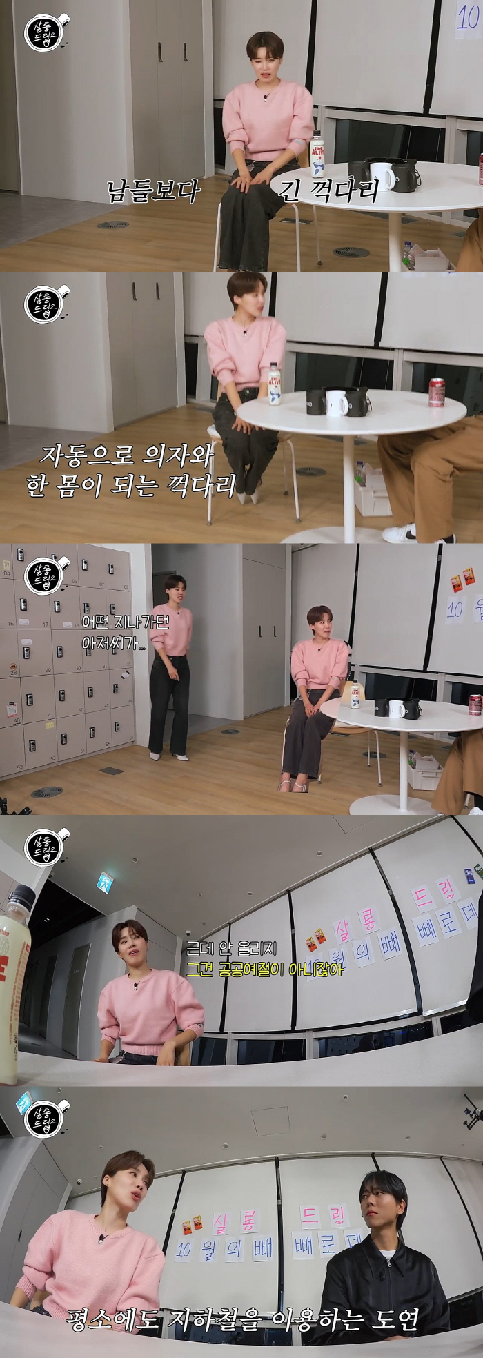 장도연 "지하철서 행인에 로우킥 당했던 썰…이후로 조심한다"('살롱드립'…