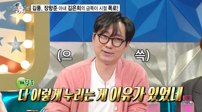 장항준, ♥김은희 주부 시절 집안일 안해도 무조건 OK한 이유..'찐 사…