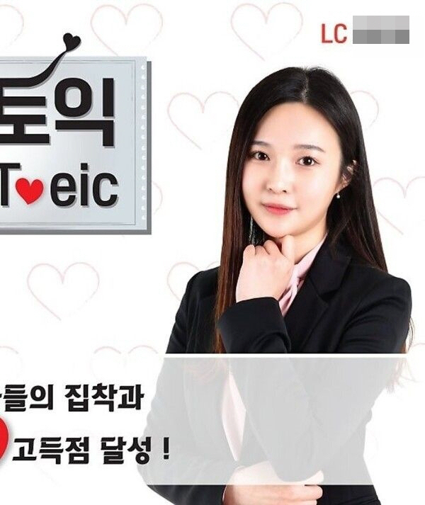 17기 '비밀병기' 옥순, 신상 털렸다…"Y학원 강사 출신·흑염소농장 운…