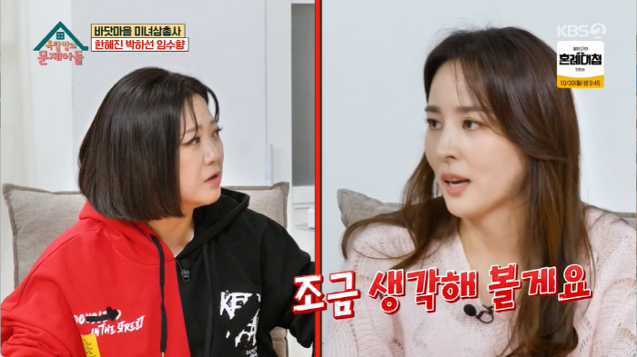 "한혜진♥기성용 9살 딸, 얼굴이 재능..평범한 삶 힘들어" 박하선 직접…