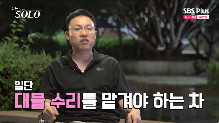 17기 영철, 방송 중 접촉사고 돌발상황..제작진 "사고 처리 중" (나…