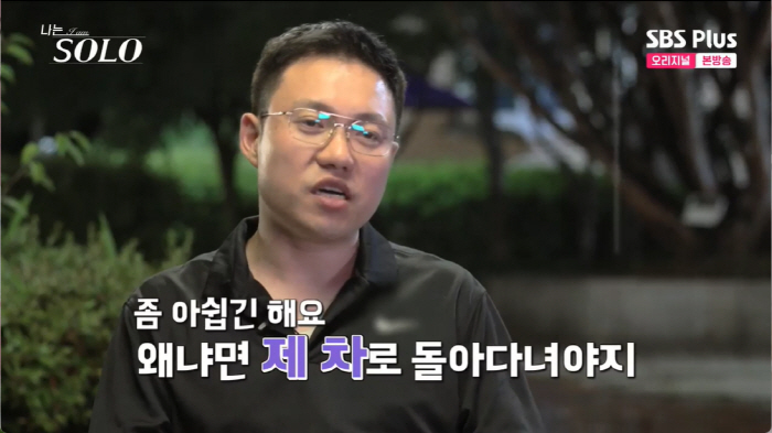 17기 영철, 방송 중 접촉사고 돌발상황..제작진 "사고 처리 중" (나…