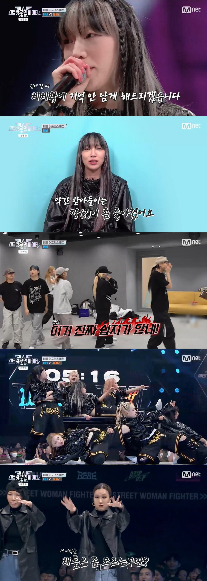 베베, 원밀리언 꺾고 1위…마네퀸 탈락 위기 "꼴등 충격적" ('스우파2…
