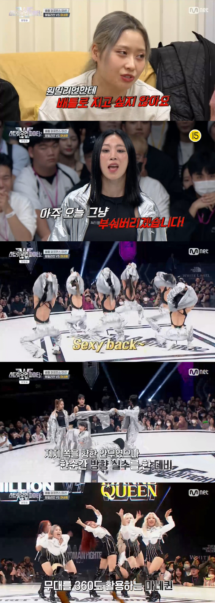베베, 원밀리언 꺾고 1위…마네퀸 탈락 위기 "꼴등 충격적" ('스우파2…