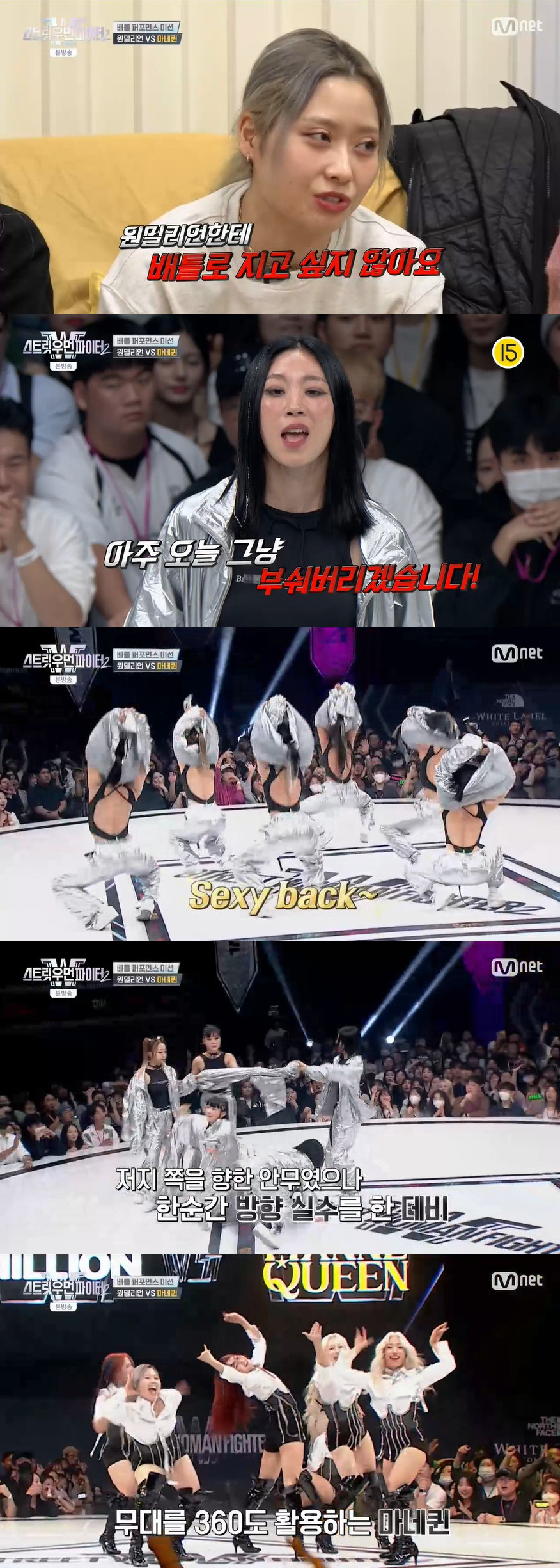 베베, 원밀리언 꺾고 1위…마네퀸 탈락 위기 "꼴등 충격적" ('스우파2…