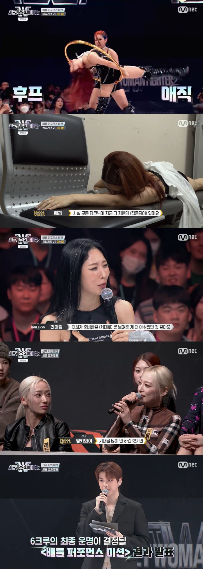 베베, 원밀리언 꺾고 1위…마네퀸 탈락 위기 "꼴등 충격적" ('스우파2…