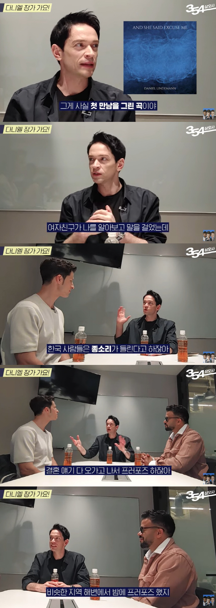 '결혼' 다니엘 "독일어로 말 건 韓 여친, 뭔가 느껴져…첫 만남 해변에…