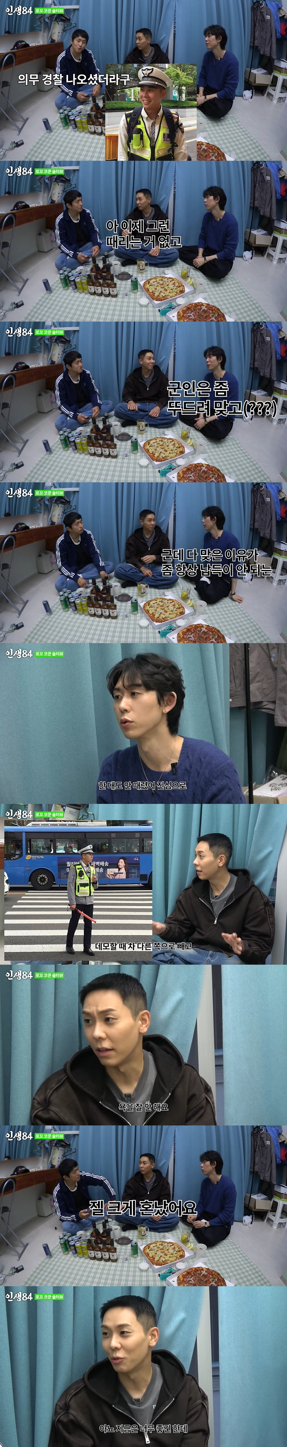 코쿤 "군인 때 많이 맞았다...귀 크다고 때리더라" ('인생84')[종…