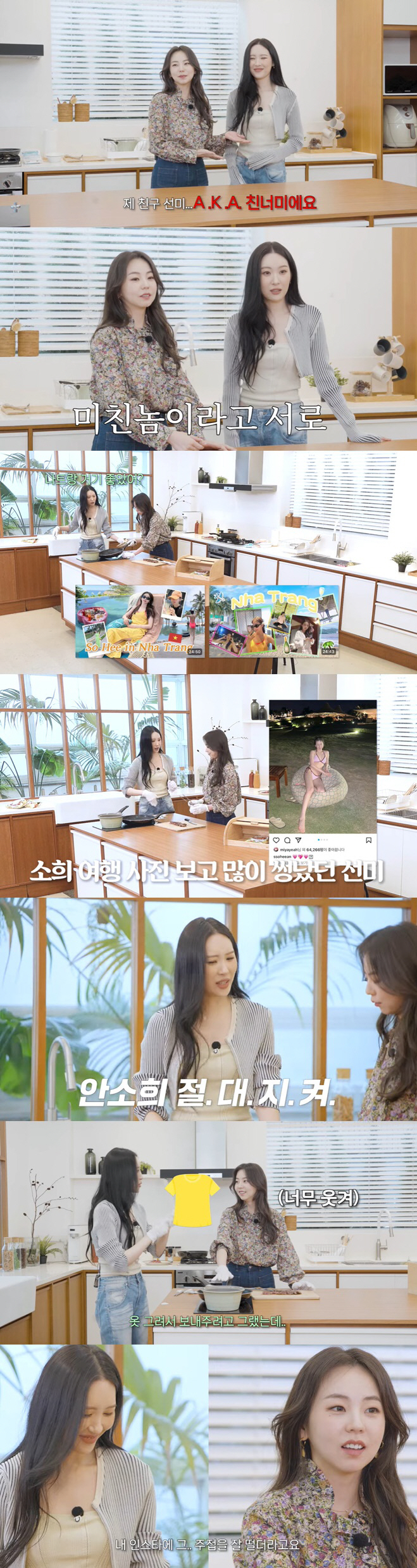 안소희, 선미 '비키니 노출' 단속에 "무대서 나보다 더 하면서" 돌직구…
