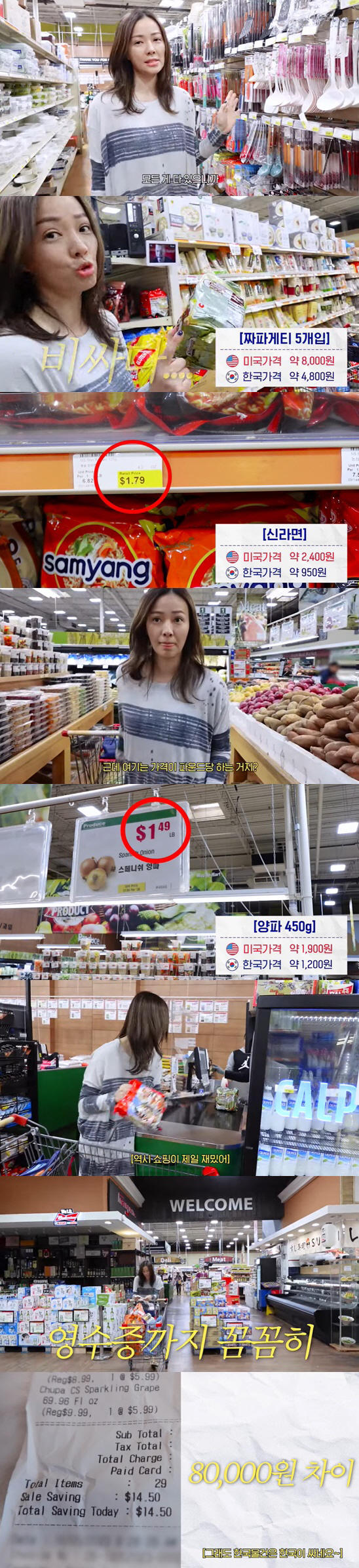 '권상우♥' 손태영, 한국 2배인 美물가에 영수증 꼼꼼 체크..알뜰한 엄…