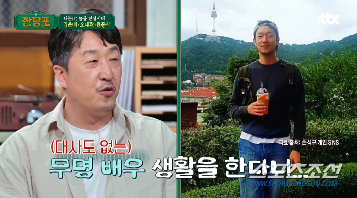 손석구에게 "연기 어려우니까 그만해라" 조언한 대표…그 때 그만뒀으면 '…