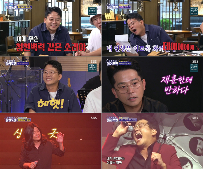[SC리뷰] 김준호, 탁재훈 단독 콘서트인데…'추노킴' 변신→상의 탈의 …