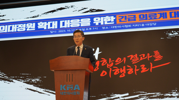 의대 정원 확대 가시화에 의협 "강력 투쟁"…"모든 수단 방법 동원"