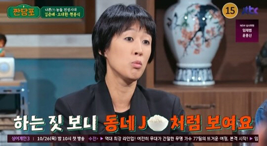 홍진경 “조폭 7명과 싸워..담뱃갑에 사인해줬더니 찢어버리더라” (짠당포…