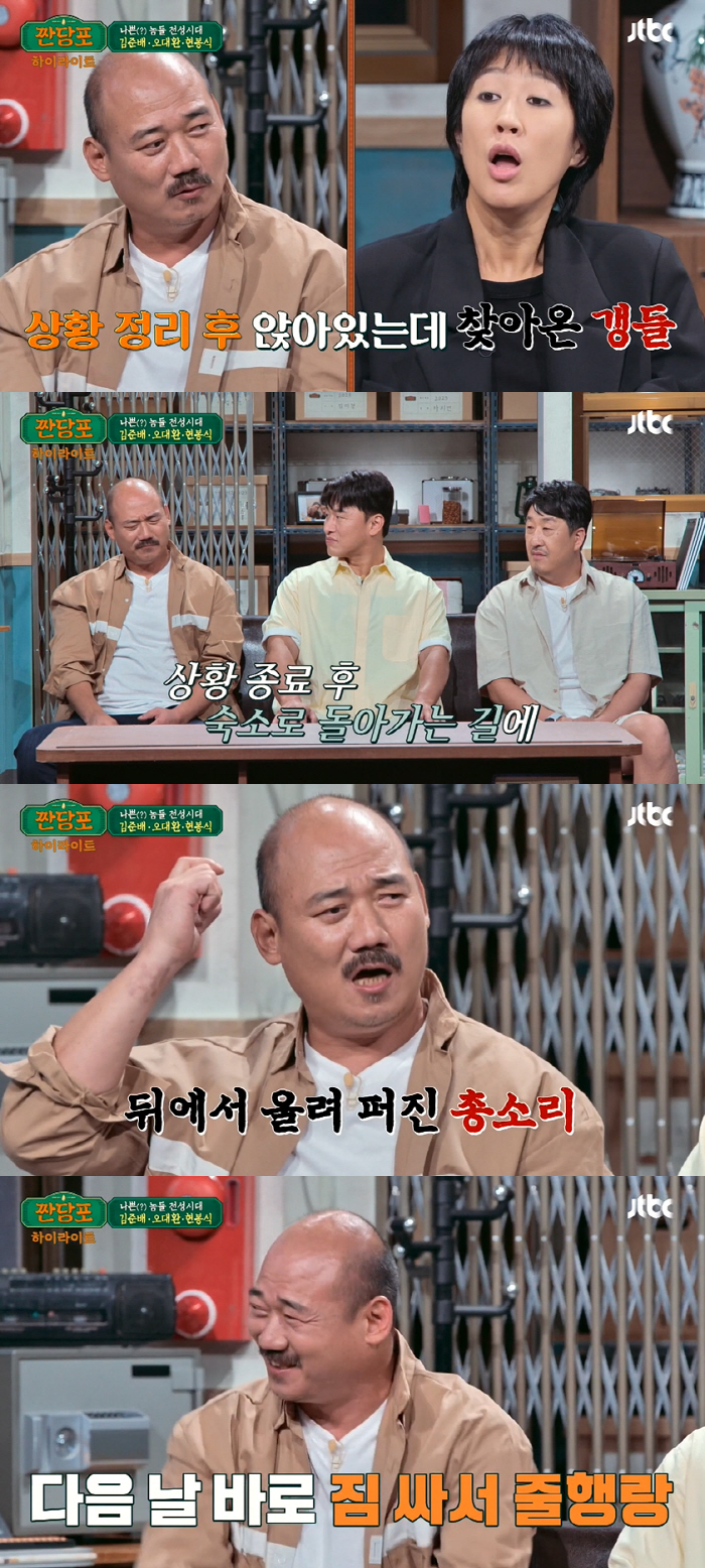 홍진경 “조폭 7명과 싸워..담뱃갑에 사인해줬더니 찢어버리더라” (짠당포…