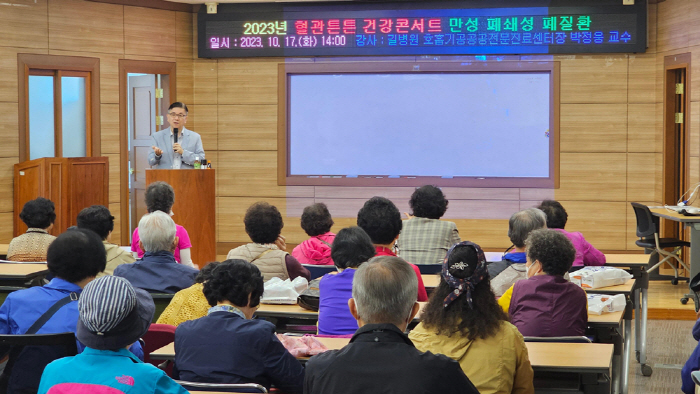 가천대 길병원 호흡기공공전문진료센터, 지역 건강강좌 개최