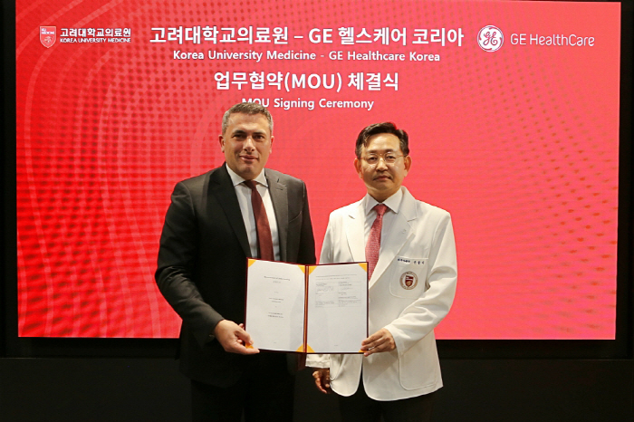 고려대의료원, GE헬스케어와 스마트 병원 구축 협력