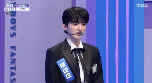 '먹튀논란' 유준원 논란에 '소년판타지 13위 문현빈' 급소환 된 이유 …